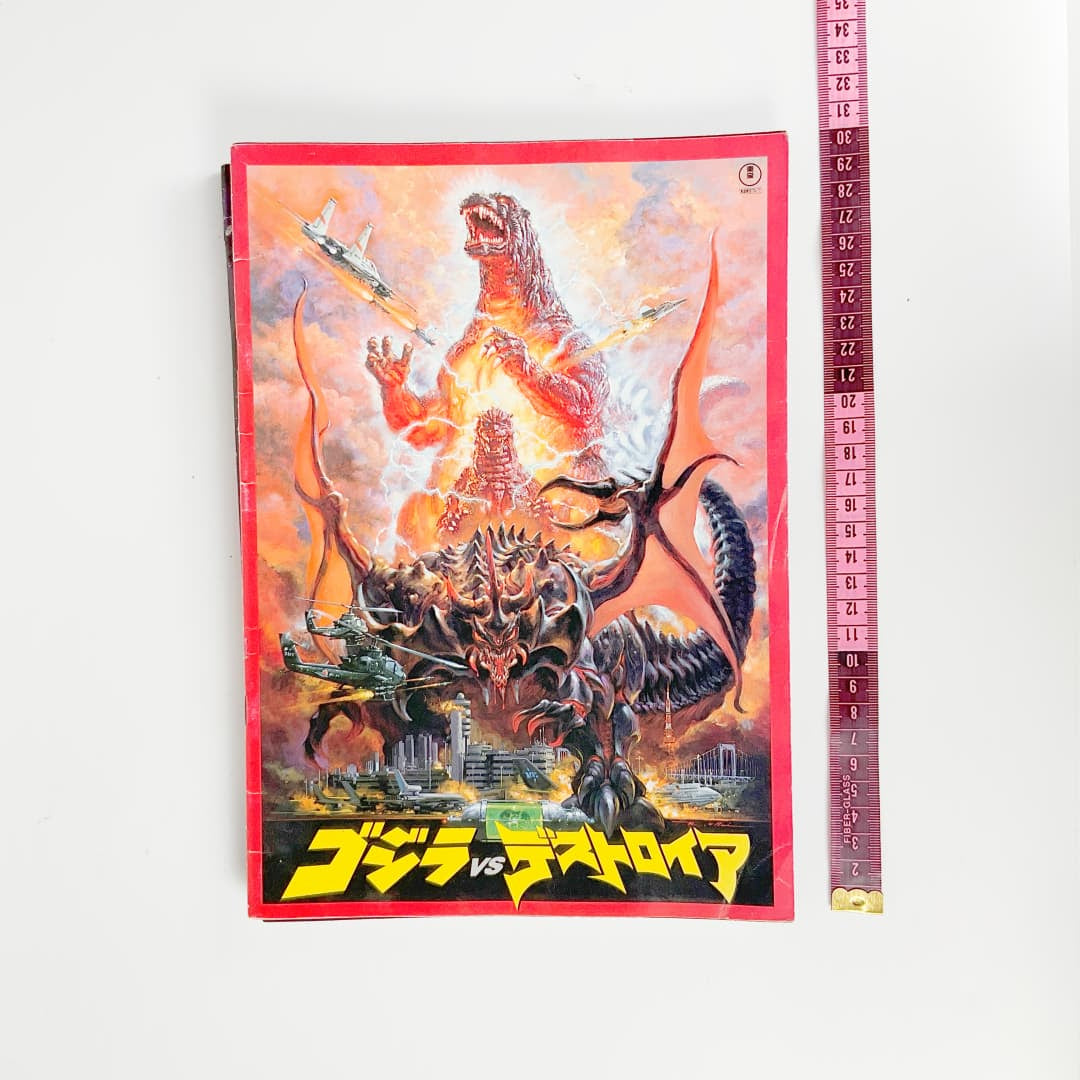 Japanese Kaiju / Godzilla Related Magazines (Set of 3)