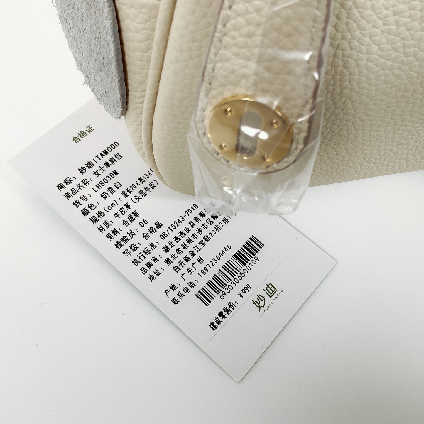 ITAMOOD - Elegant Cream Leather Handbag