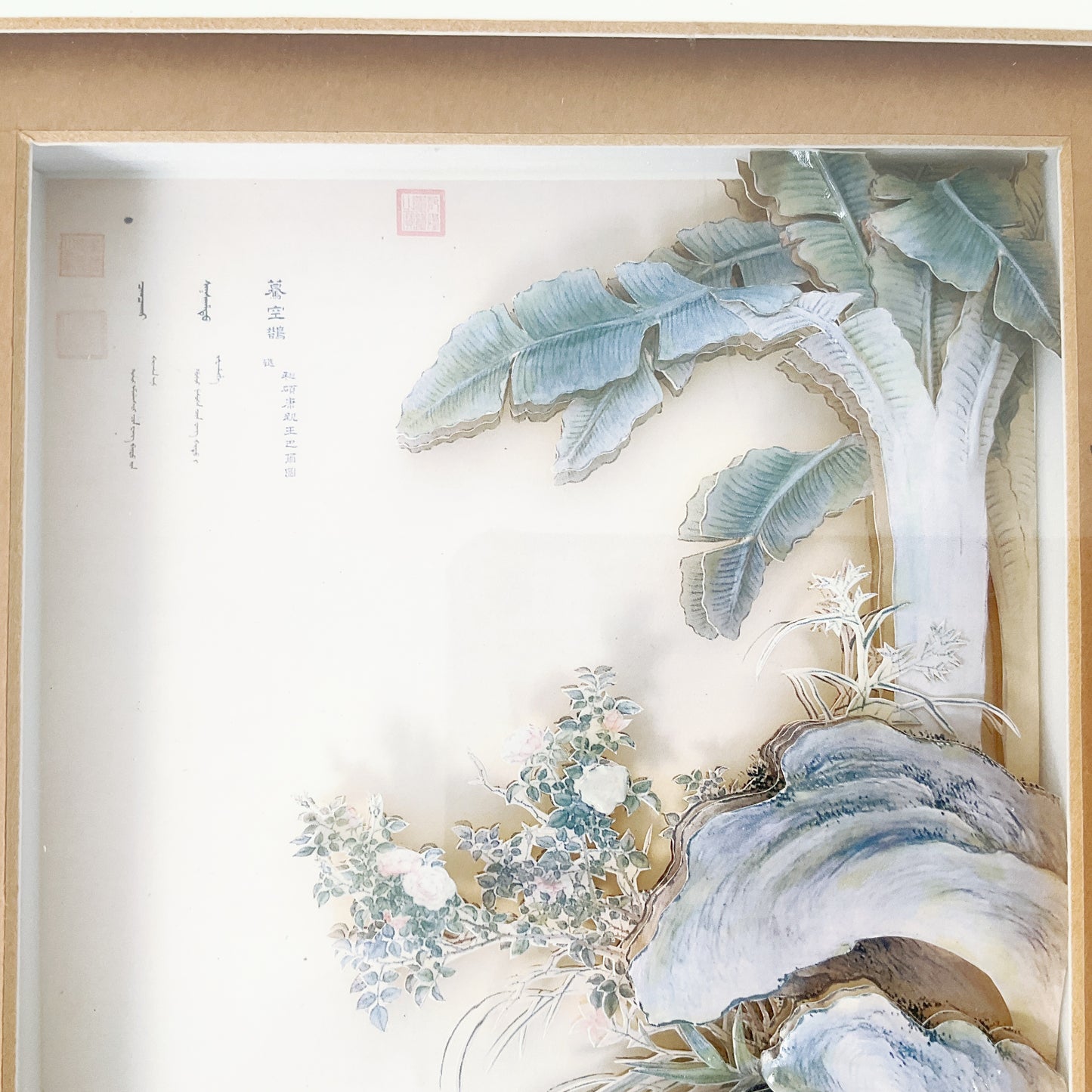 Framed 3D Chinese Dog Artwork – No. 8 "Mo K’ung Ch’üeh" – Ten Prized Dogs