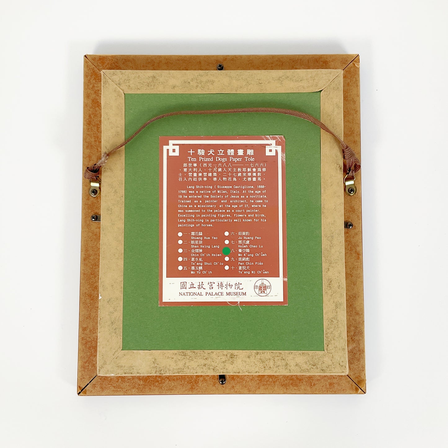 Framed 3D Chinese Dog Artwork – No. 8 "Mo K’ung Ch’üeh" – Ten Prized Dogs