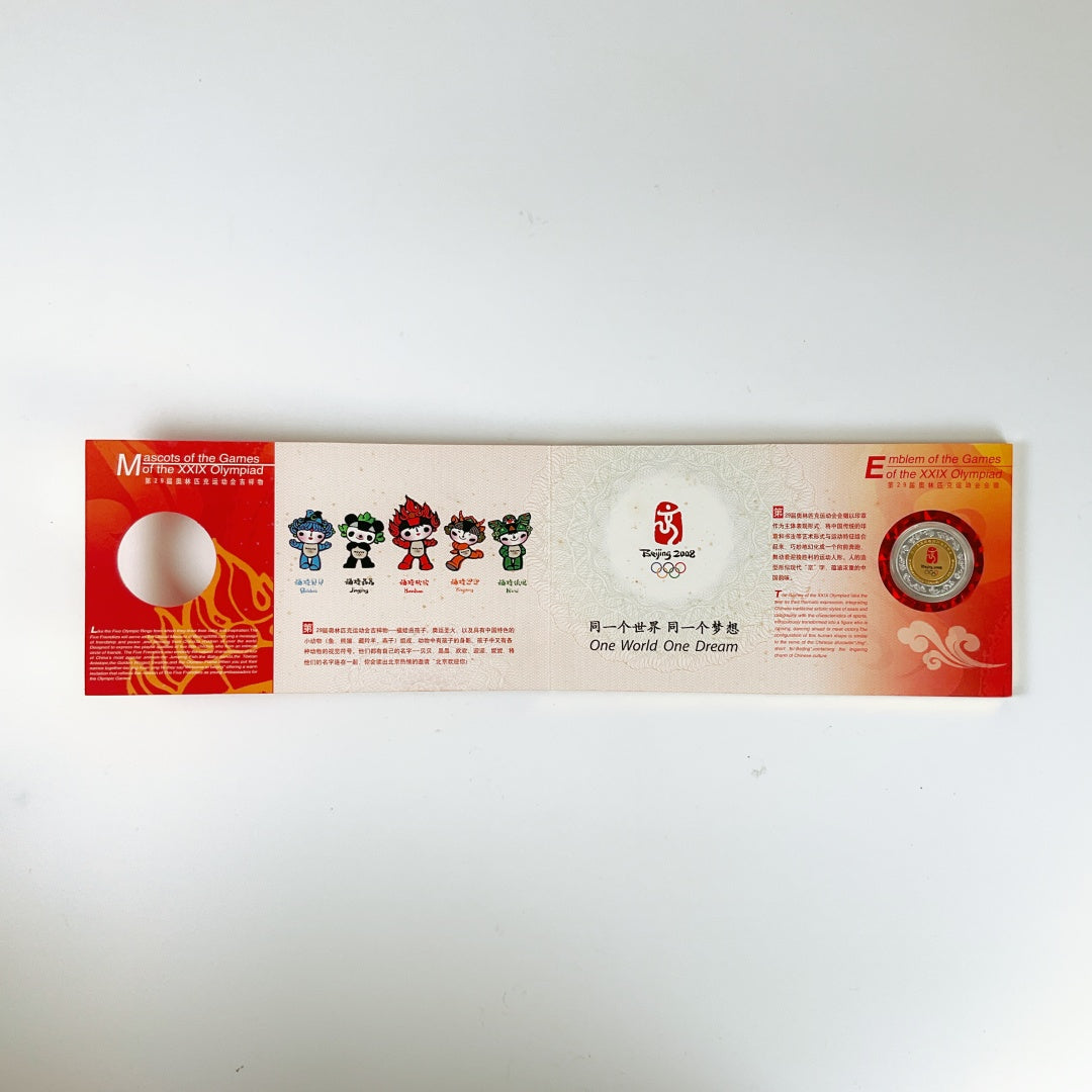 Beijing Olympics 2008 - Limited gold inlay souvenir collectible limited edition coin