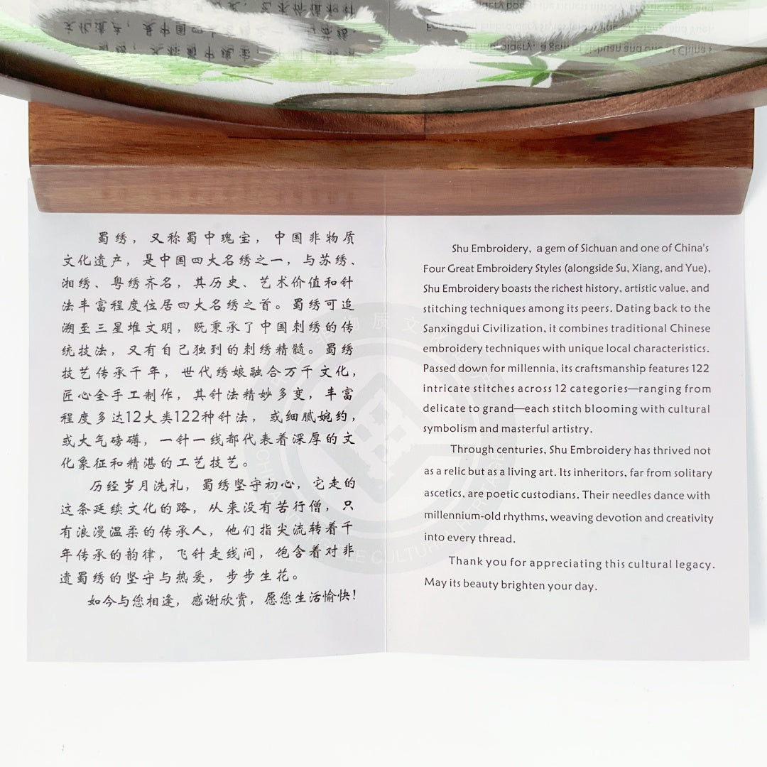 Shu Embroidery Handmade Double-Sided Panda Display Screen