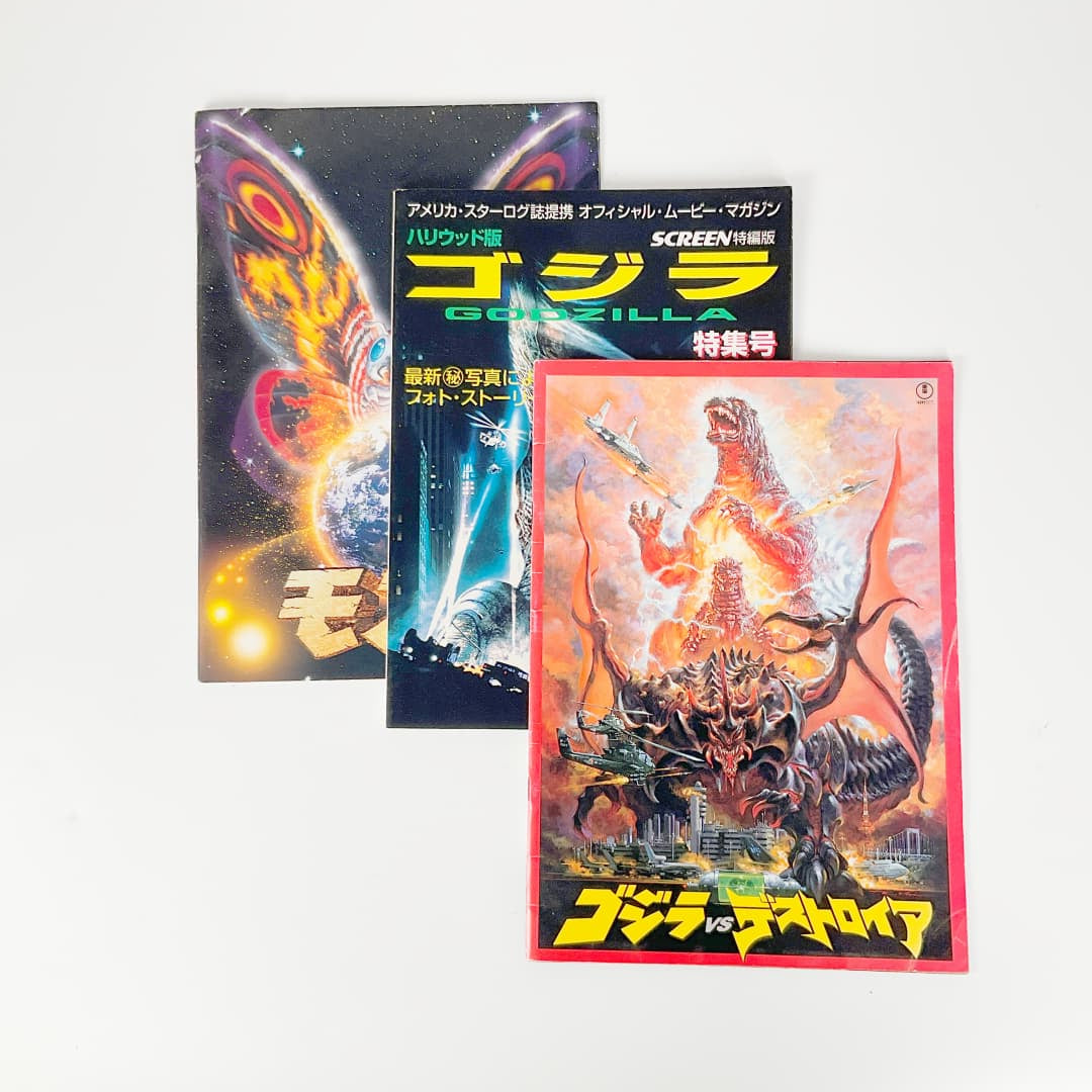 Japanese Kaiju / Godzilla Related Magazines (Set of 3)