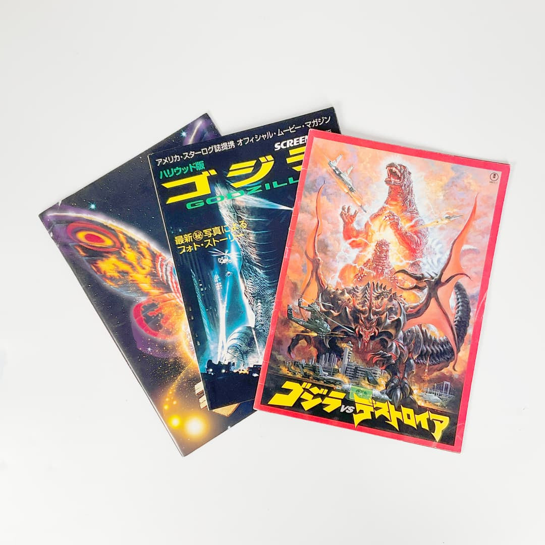 Japanese Kaiju / Godzilla Related Magazines (Set of 3)