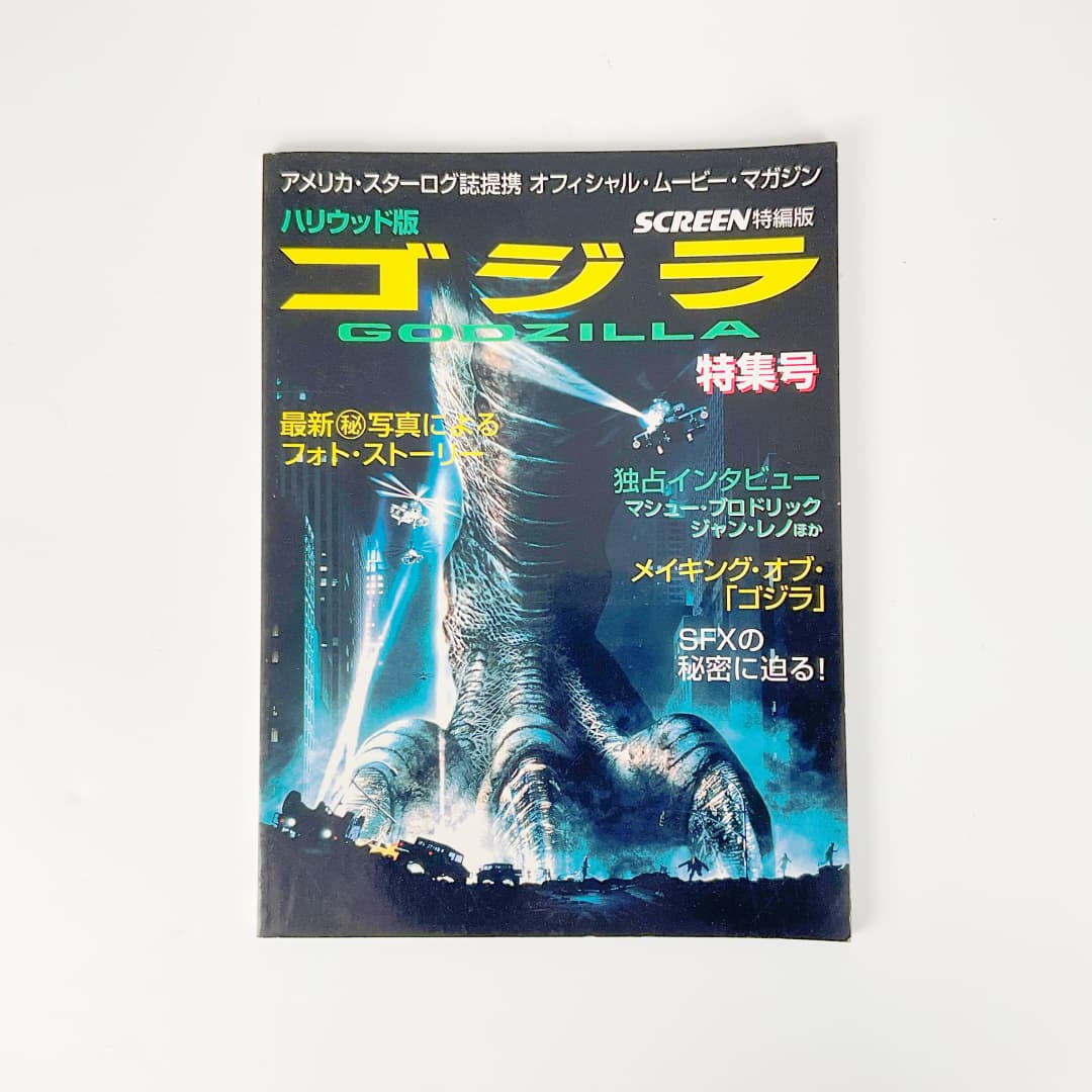 Japanese Kaiju / Godzilla Related Magazines (Set of 3)