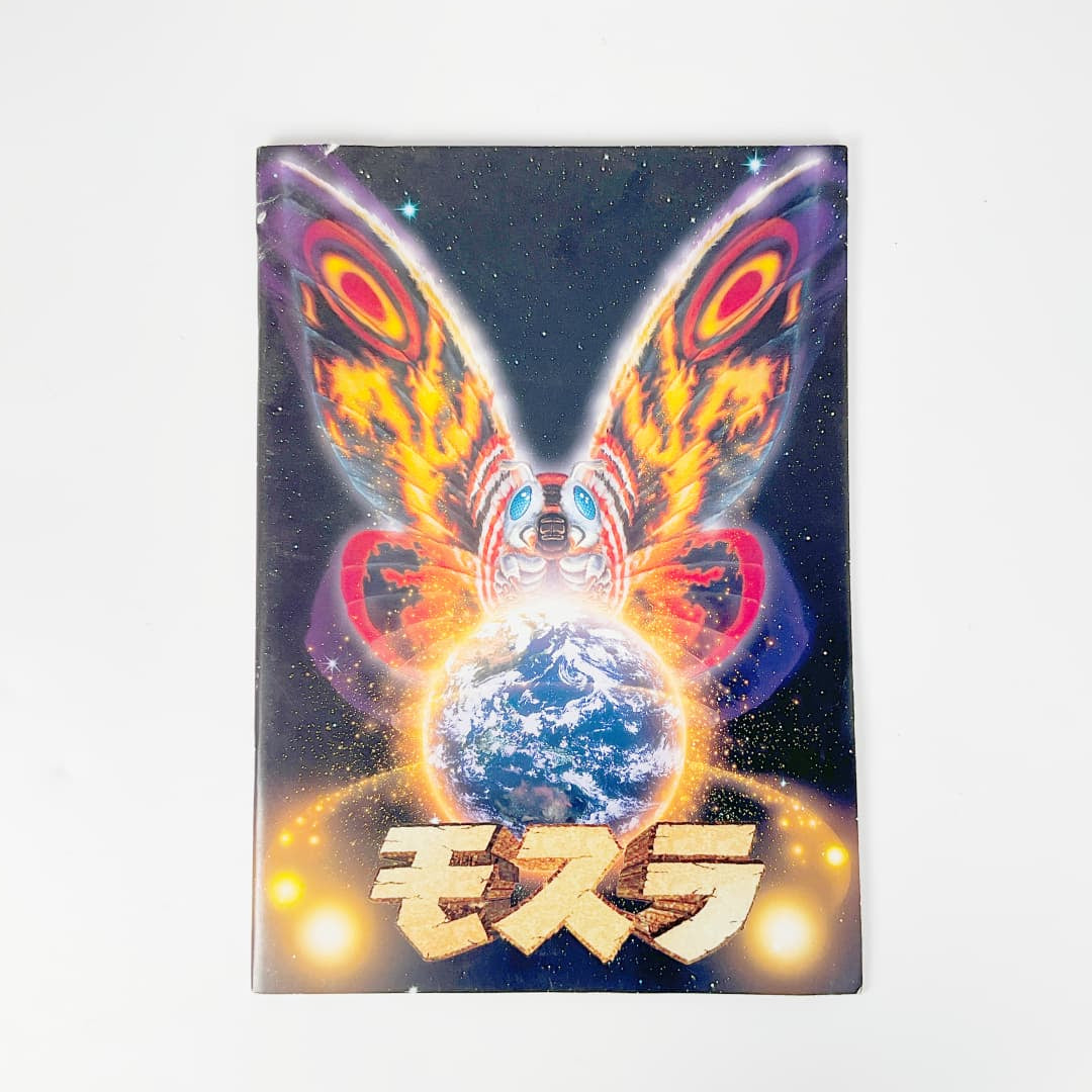 Japanese Kaiju / Godzilla Related Magazines (Set of 3)